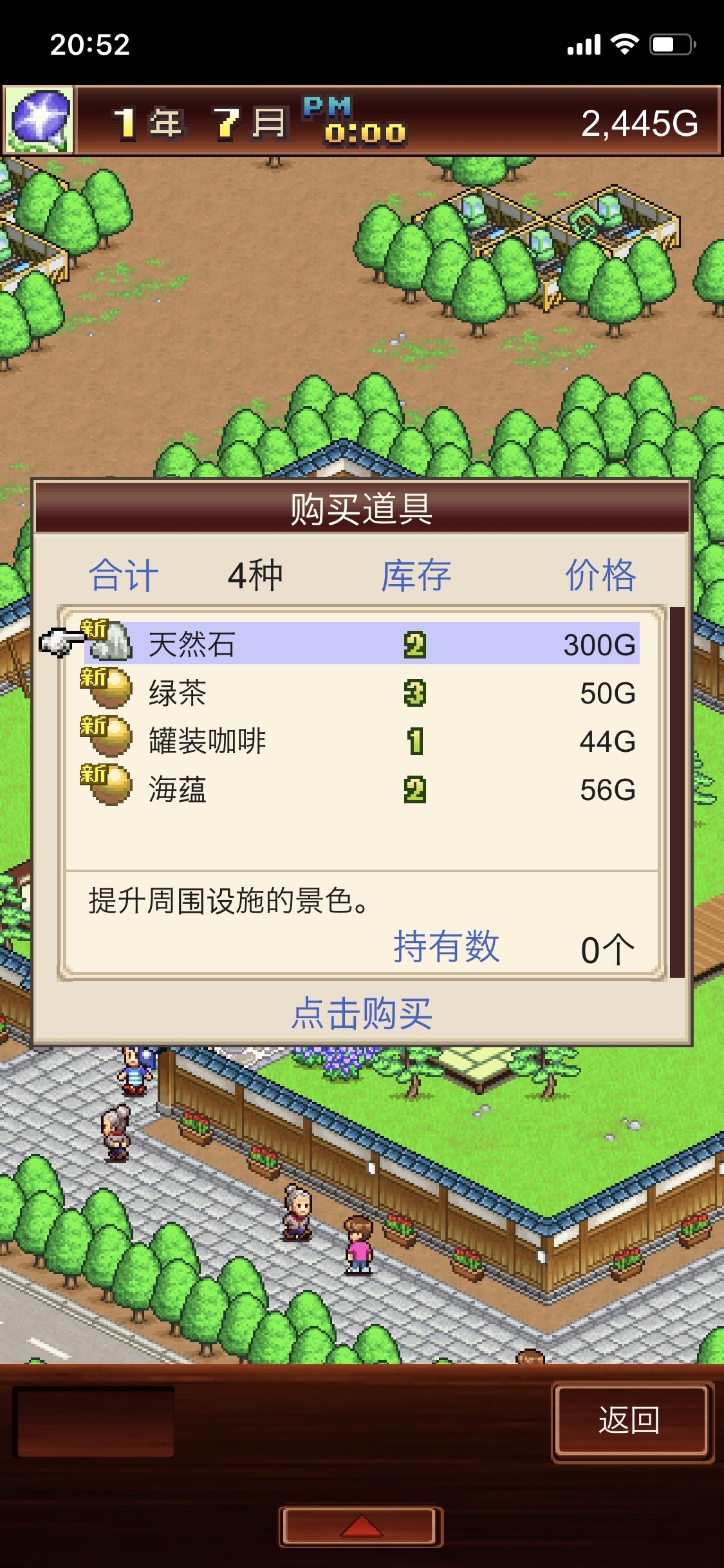 暖暖温泉乡debug作弊菜单