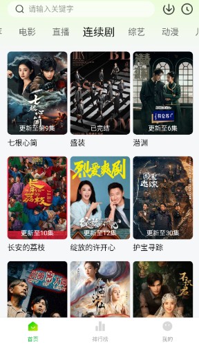 小柠檬免费追剧