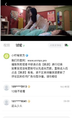小柠檬免费追剧