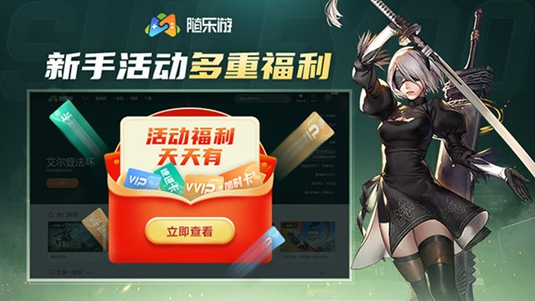 随乐游TV版截图3