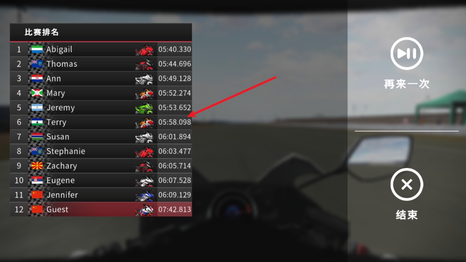 真实摩托2内置作弊菜单