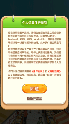 欢乐美食街赚钱版截图1