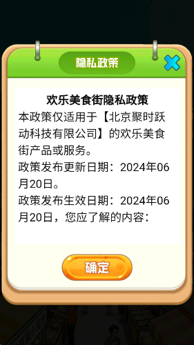 欢乐美食街赚钱版截图3