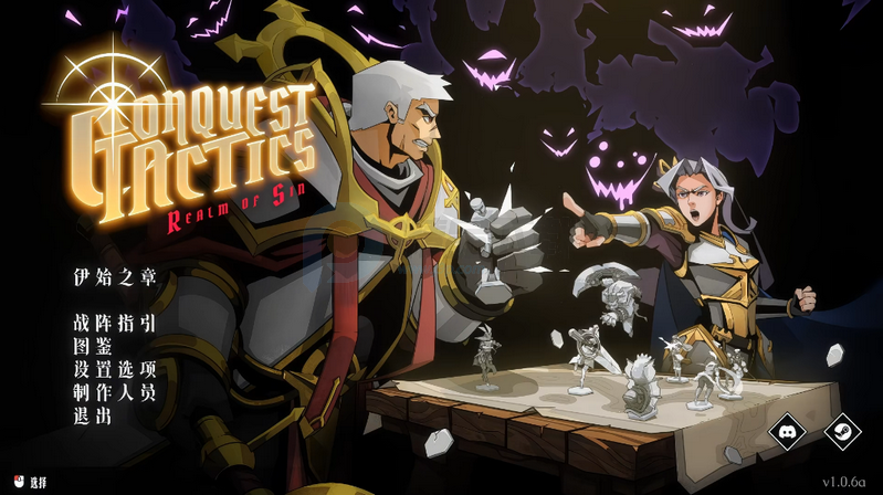 罪域征途安卓版截图1