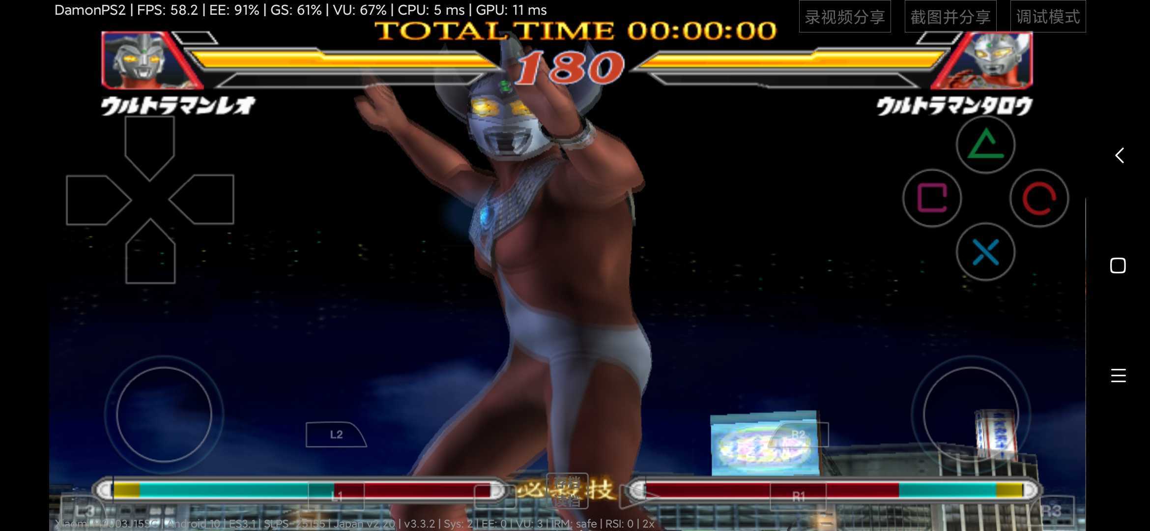 奥特曼格斗进化2全人物解锁版截图1