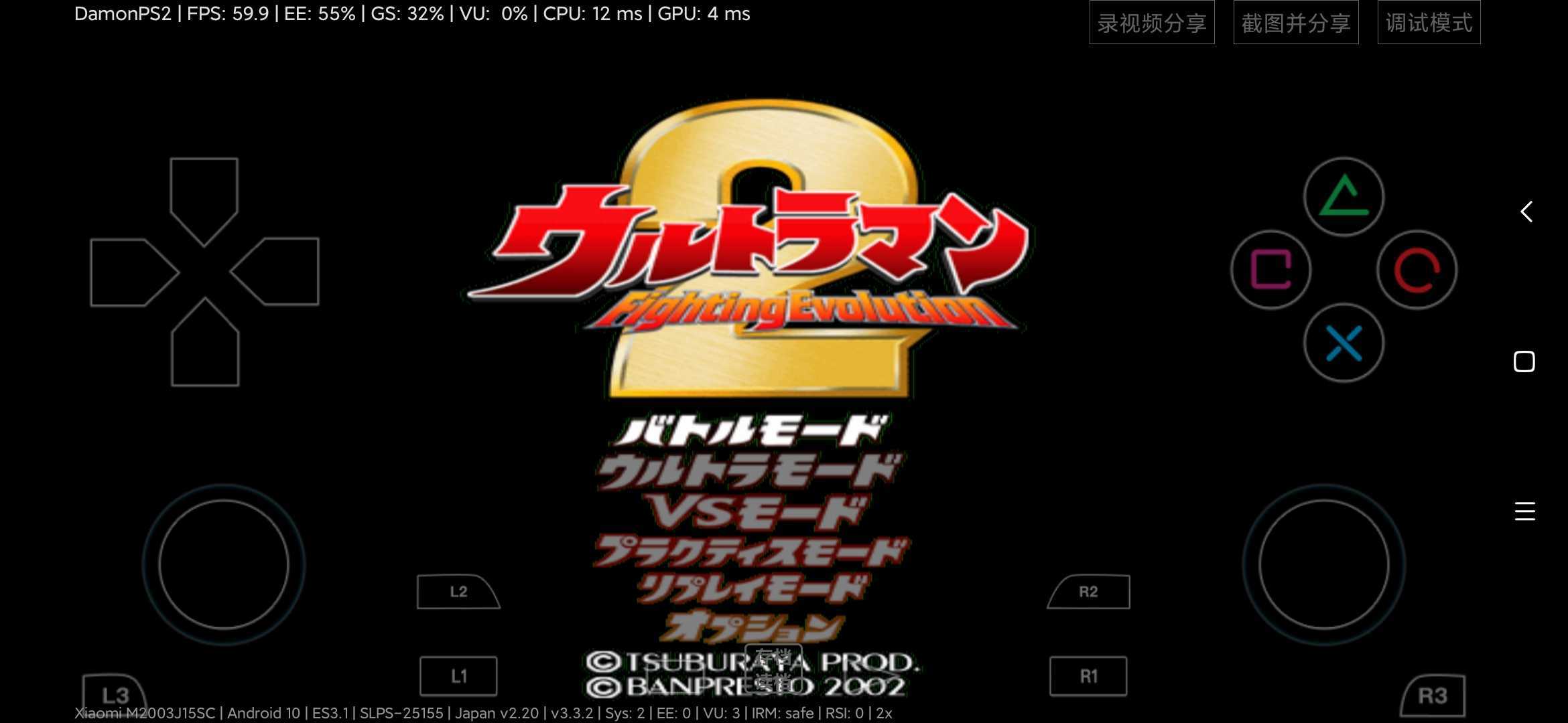 奥特曼格斗进化2全人物解锁版截图2