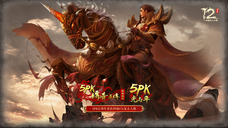 光与年5PK传奇截图3