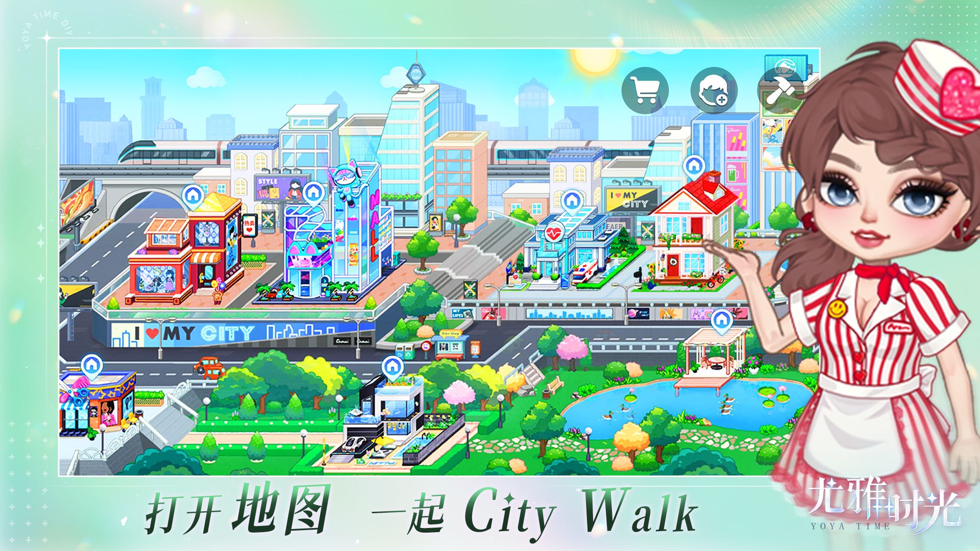 尤雅时光(全解锁版本)截图2