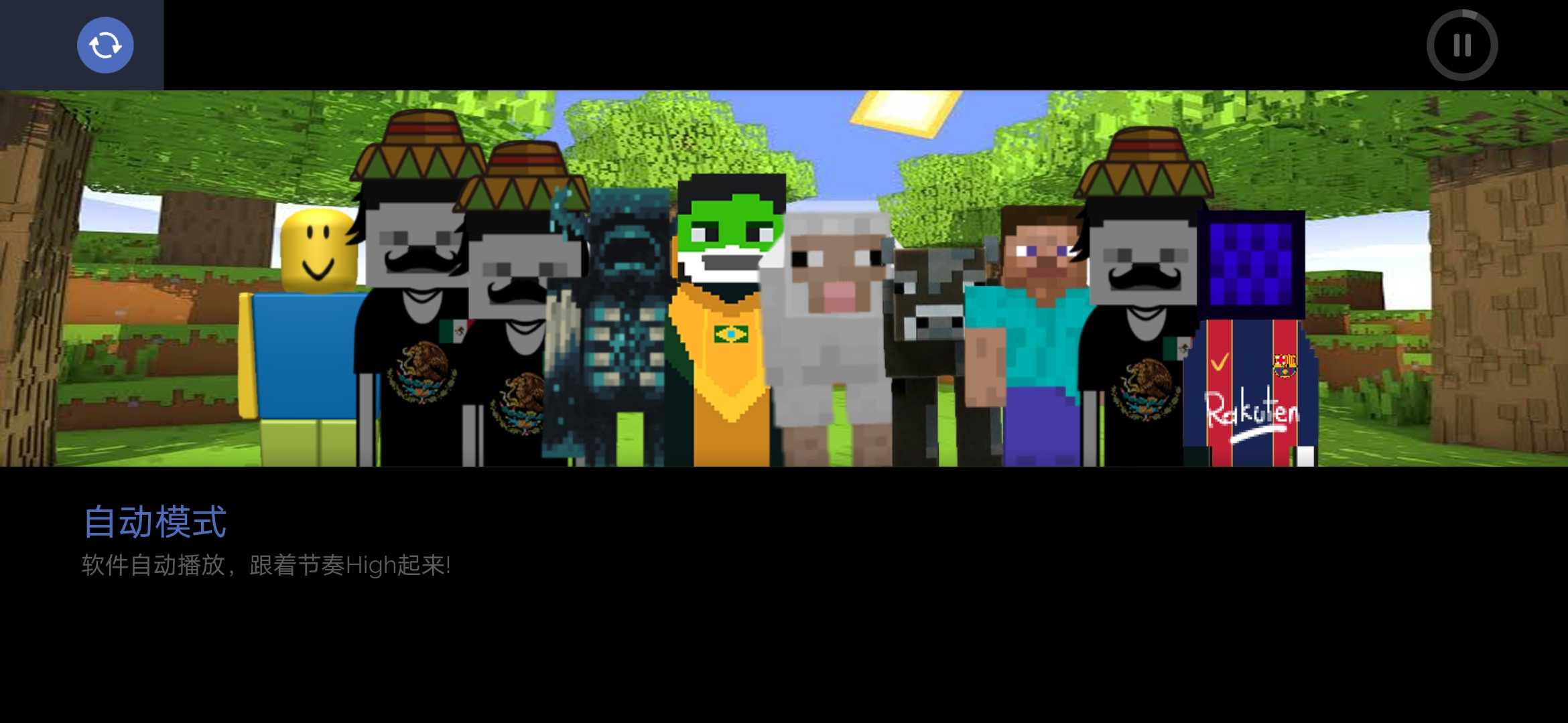 节奏盒子我的世界mod截图2