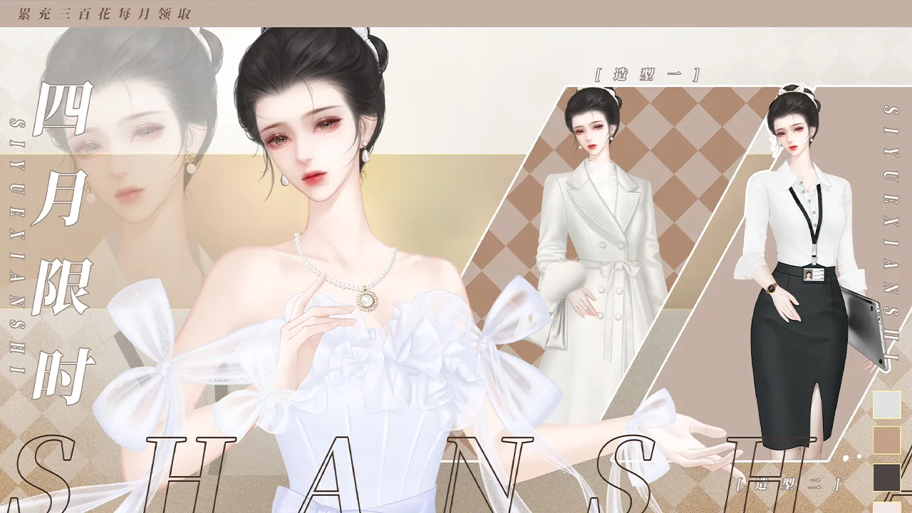 闪闪大明星商业区攻略