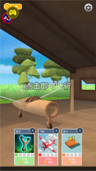 史诗飞机进化MOD菜单