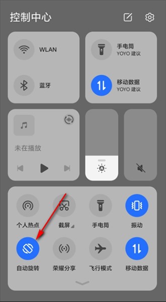 怎么横屏玩配图2