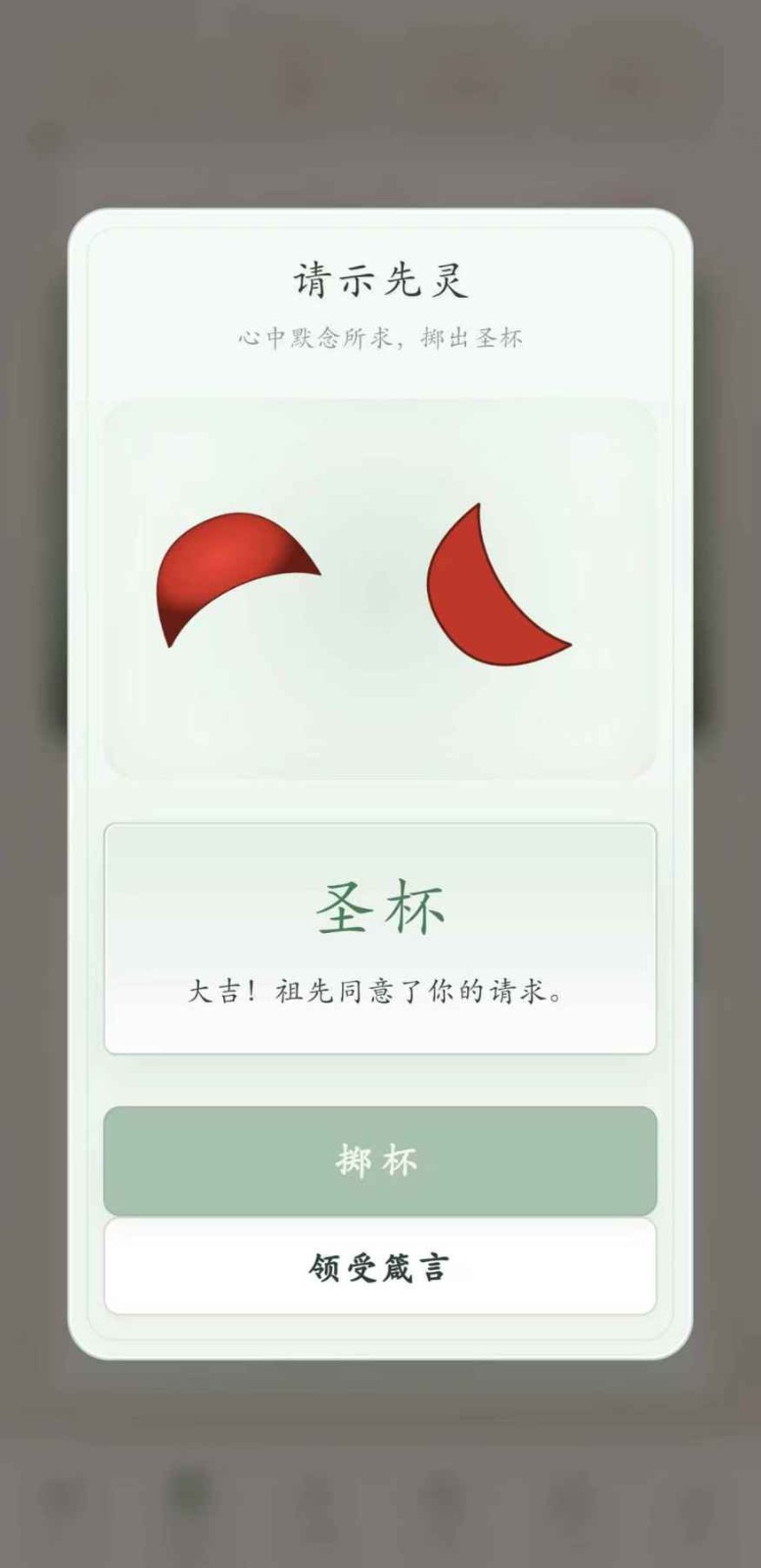 祖宗请指点截图1