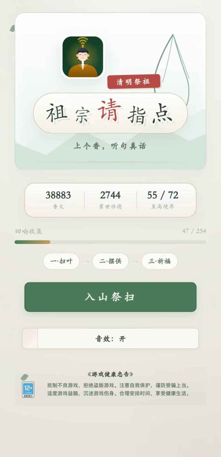 祖宗请指点截图4