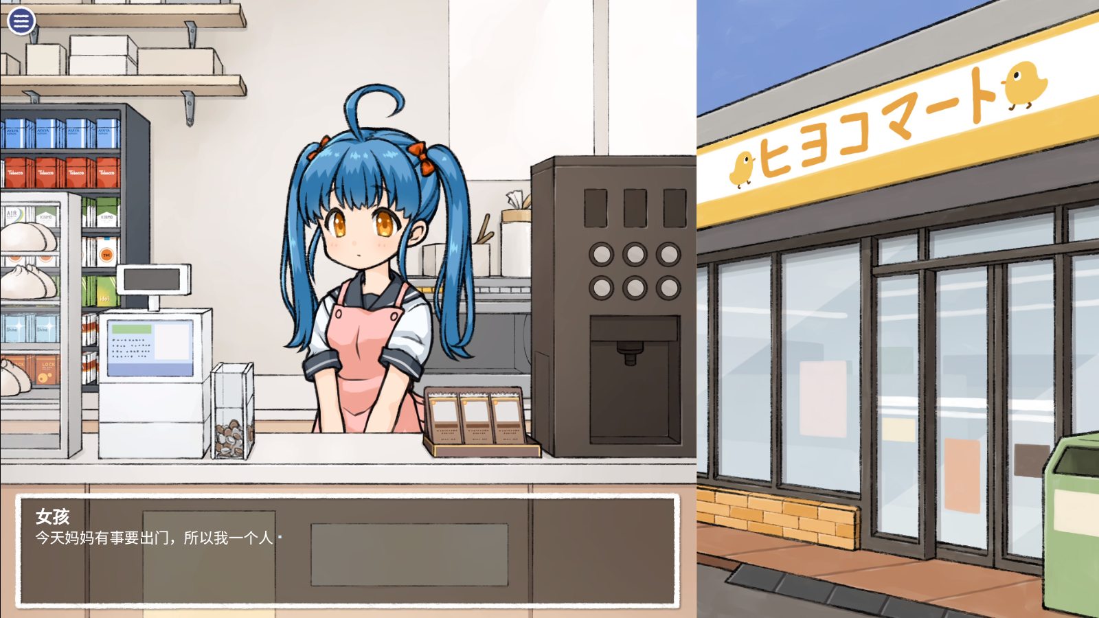 透明人间游戏汉化版截图3