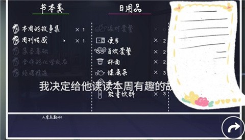 幸福宅女的养成方法