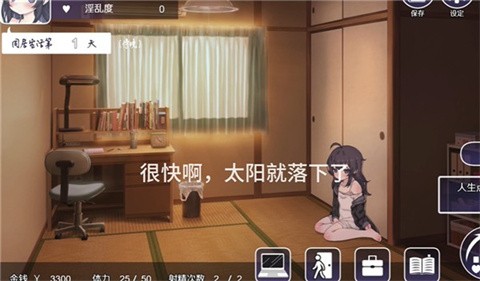 幸福宅女的养成方法