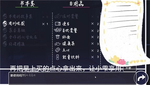 幸福宅女的养成方法