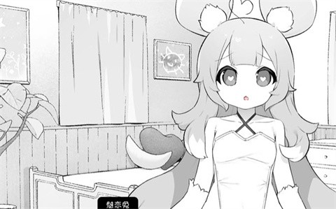 魔物娘诊察截图4