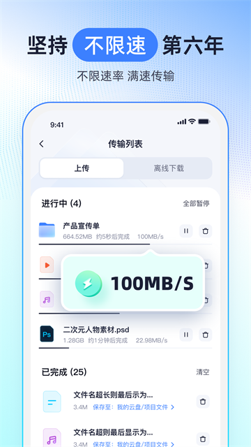 123云盘2026截图2
