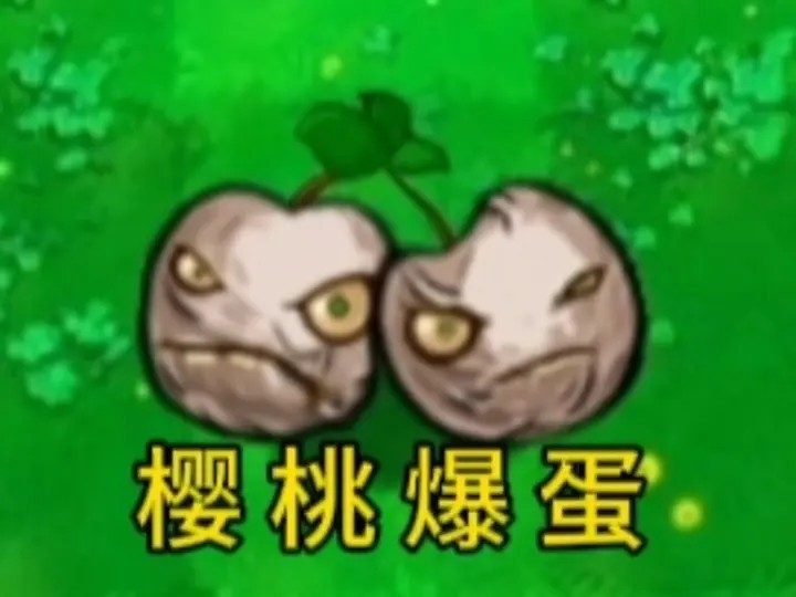 新植物僵尸介绍配图3