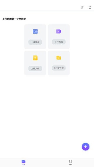 123云盘去广告