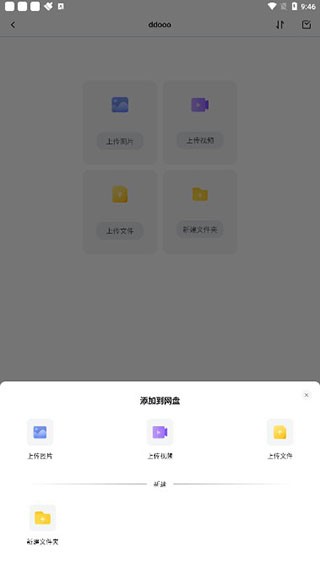 123云盘去广告