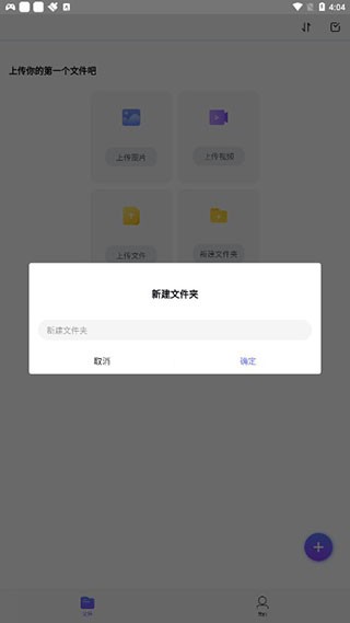 123云盘去广告