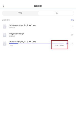 123云盘去广告