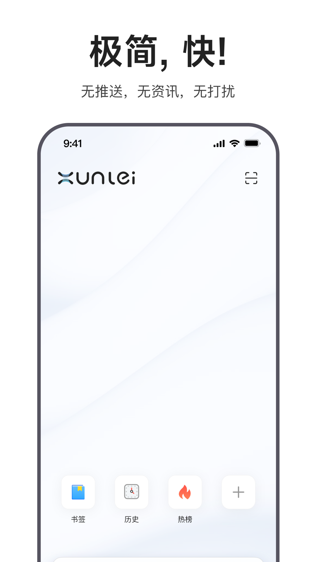 迅雷浏览器最新版截图2