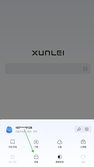 迅雷浏览器最新版