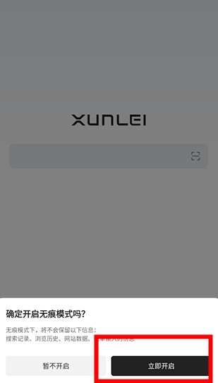 迅雷浏览器最新版