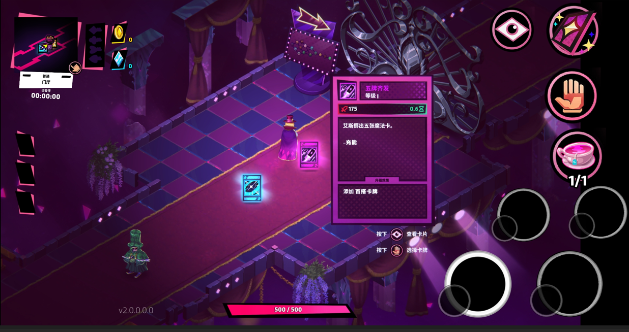 卡牌艾斯折相思内置菜单截图1