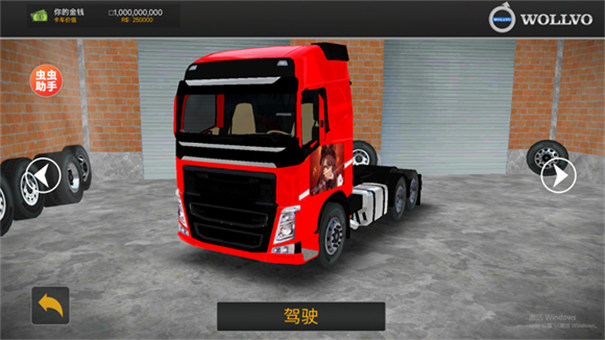 巴西卡车模拟器菜单版截图3