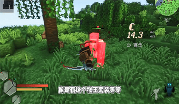 我的世界沉浸式战斗整合包截图1