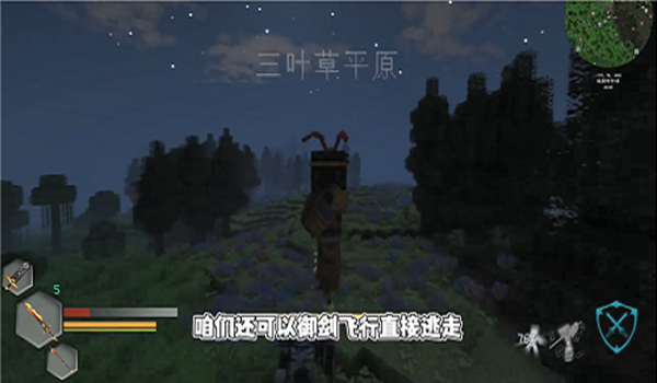 我的世界沉浸式战斗整合包截图4