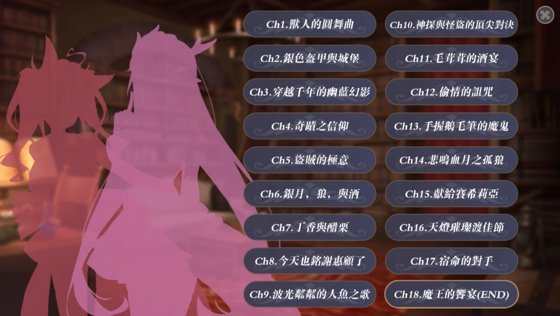 恶魔调酒师全CG解锁版截图3