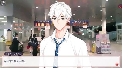 当我喜欢的男人是个病娇手游截图3