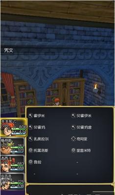 勇者斗恶龙8安卓汉化版截图3
