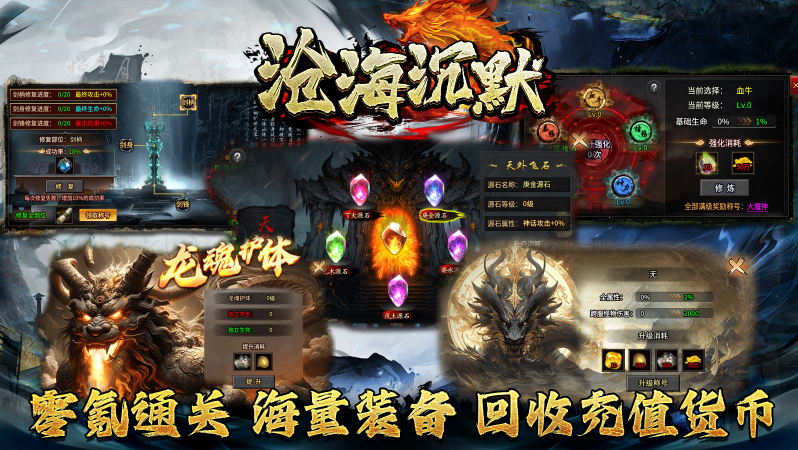 沧海沉默专属截图1