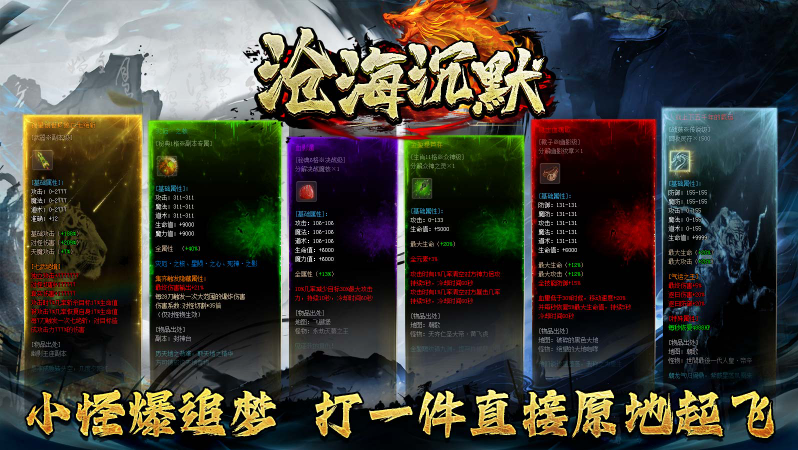 沧海沉默专属截图3