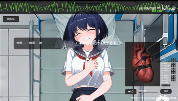 心跳模拟器截图2