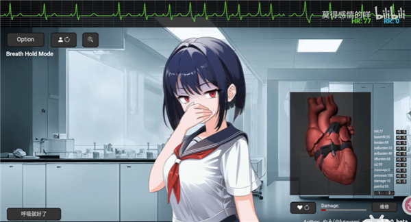 心跳模拟器截图1