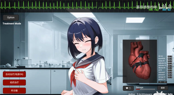 心跳模拟器截图4