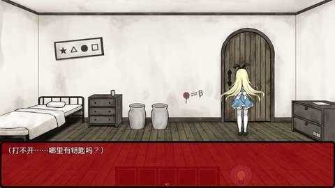 梦狱之国的爱丽丝手机版截图1