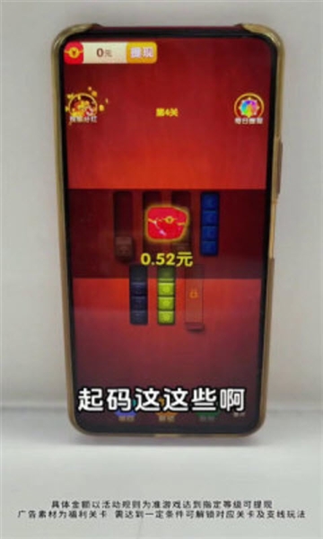 福满叠叠乐红包版截图2