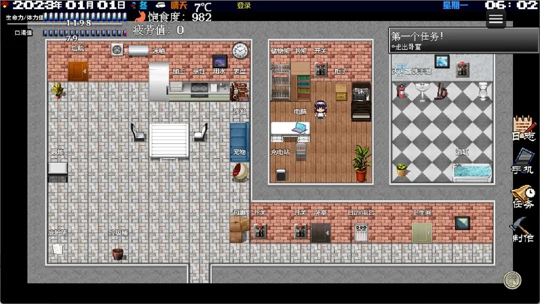 摆渡人生末日危机最新版截图1