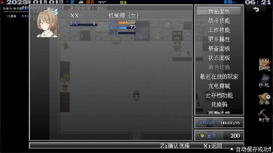 摆渡人生末日危机最新版截图2