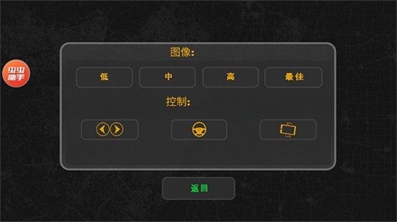 巴西卡车模拟器菜单版