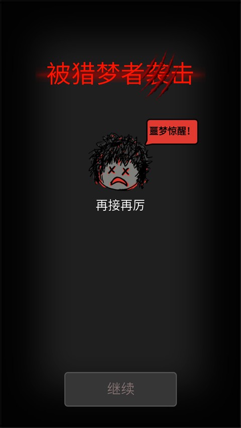 森林有鬼(内置菜单)